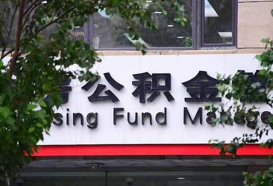 哈尔滨苏州公积金黄牛能用吗（苏州公积金能干嘛）